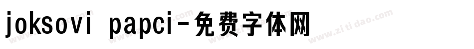 joksovi papci字体转换